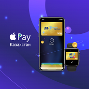 Внедрении системы платежей «Apple Pay» в Казахстане.